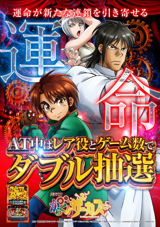 サンラッキー茂原店の最新情報画像