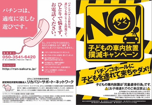 サンラッキー茂原店の最新情報画像