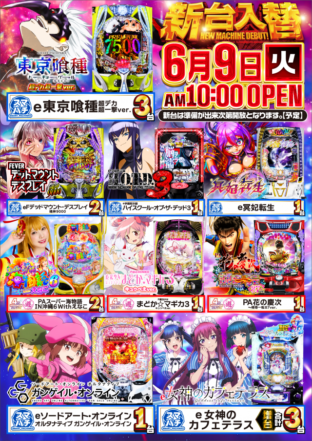 サンラッキー茂原店の最新情報画像