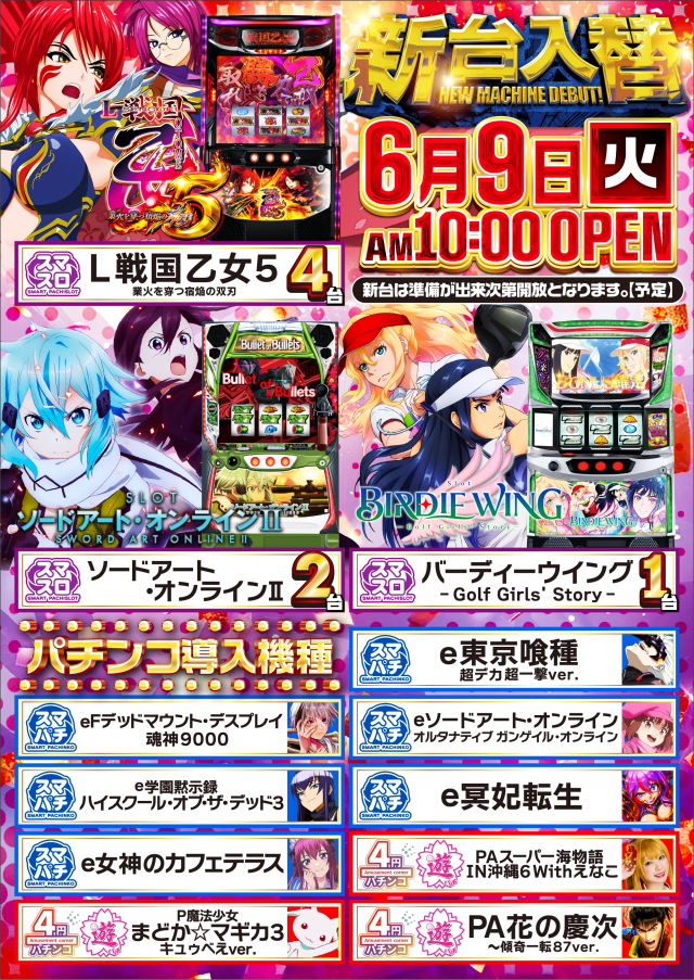 サンラッキー茂原店の最新情報画像