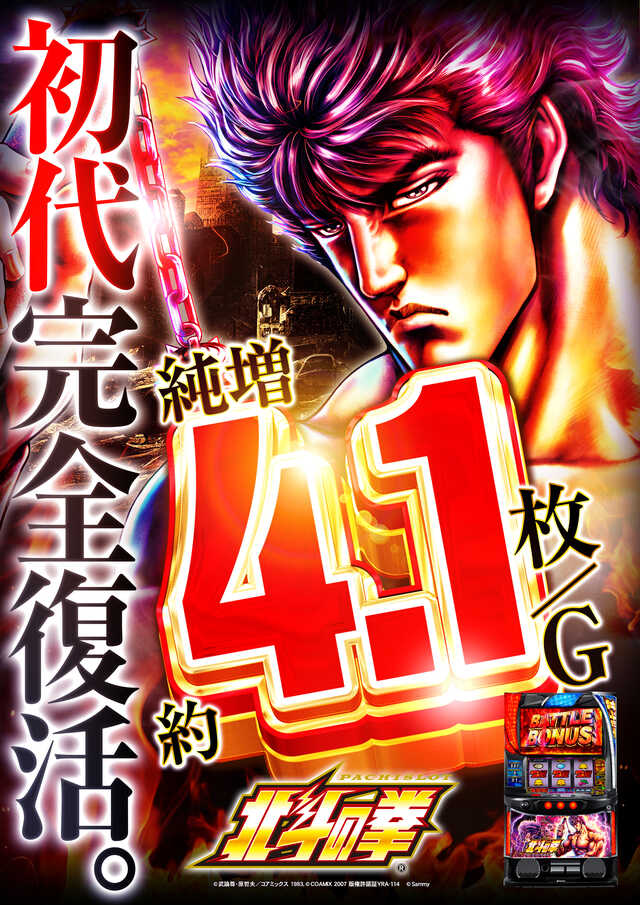 サンラッキー茂原店の最新情報画像