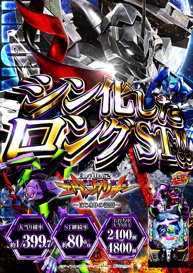 サンラッキー茂原店の最新情報画像