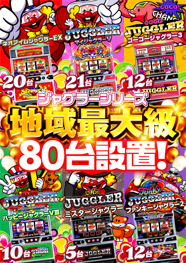 サンラッキー茂原店の最新情報画像