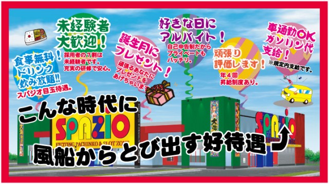 茂原スパジオの最新情報画像