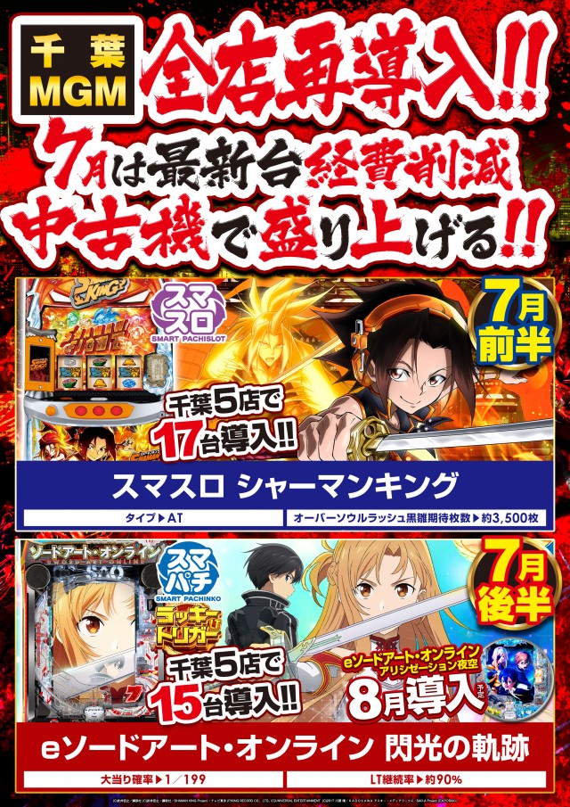 MGM成田店の最新情報画像