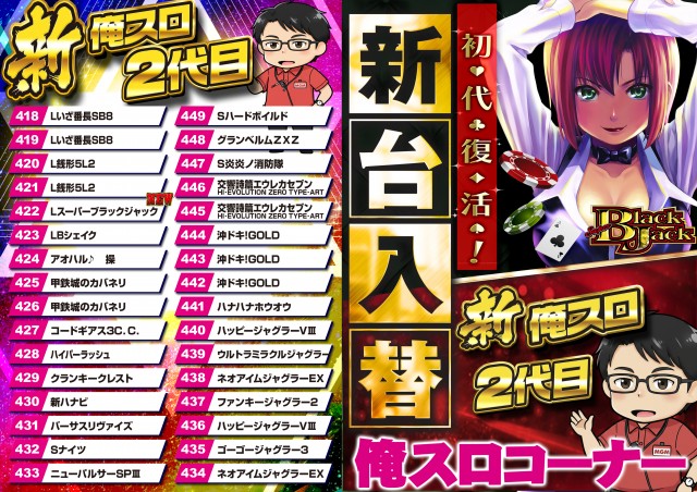 MGM成田店の最新情報画像