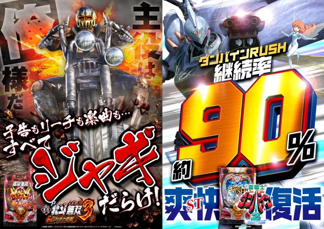 MGM成田店の最新情報画像