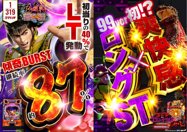 MGM成田店の最新情報画像