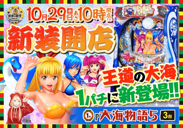 MGM成田店の最新情報画像