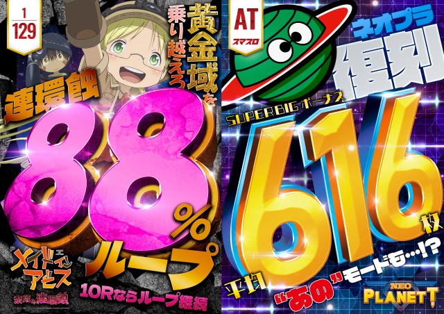 MGM成田店の最新情報画像