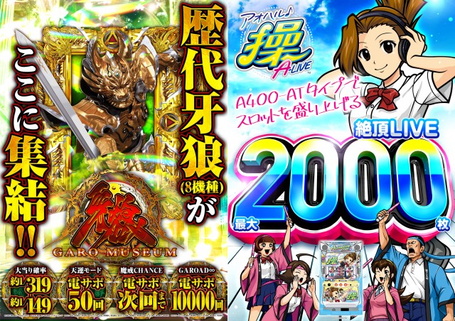 MGM成田店の最新情報画像