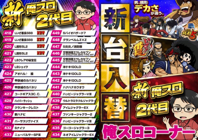 MGM成田店の最新情報画像