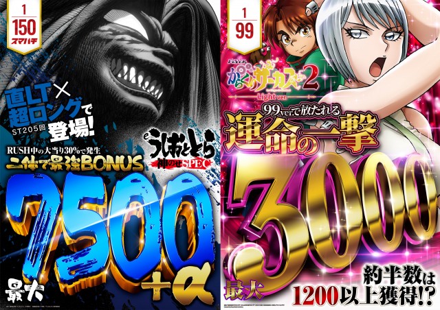 MGM成田店の最新情報画像