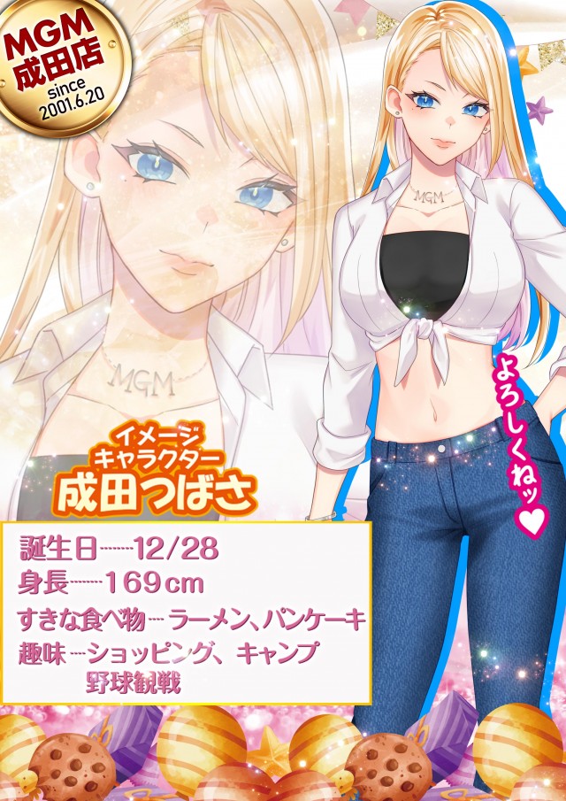 MGM成田店の最新情報画像