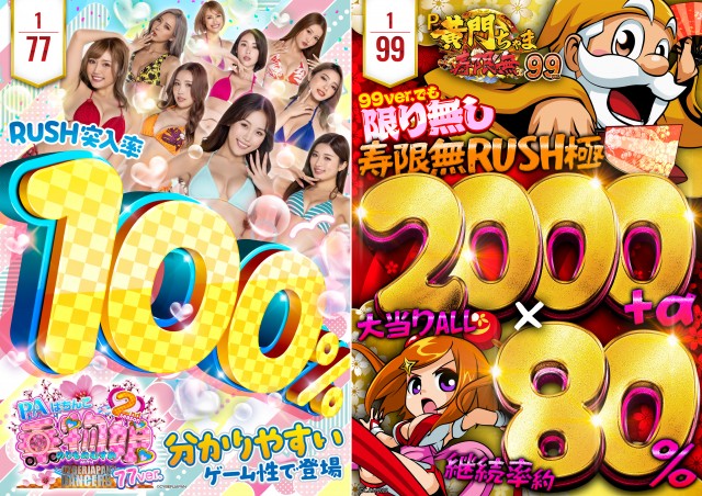 MGM成田店の最新情報画像