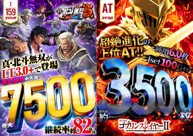 MGM成田店の最新情報画像