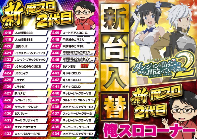 MGM成田店の最新情報画像