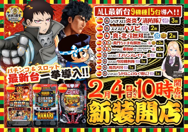 MGM成田店の最新情報画像