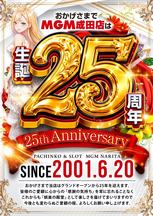 MGM成田店の最新情報画像