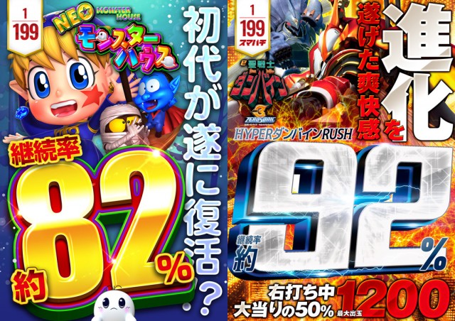 MGM成田店の最新情報画像