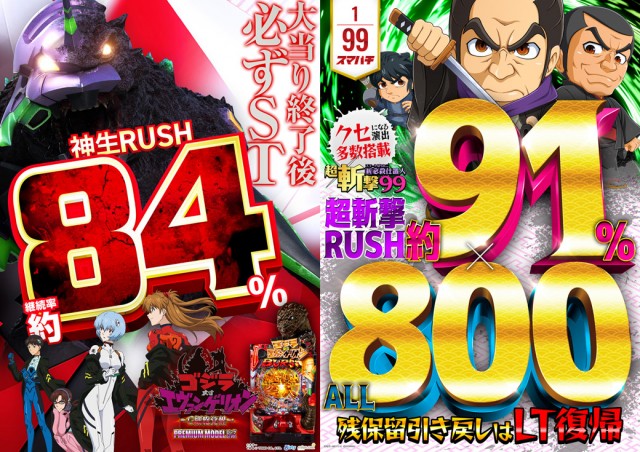 MGM成田店の最新情報画像