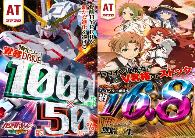 MGM成田店の最新情報画像