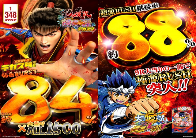 MGM成田店の最新情報画像