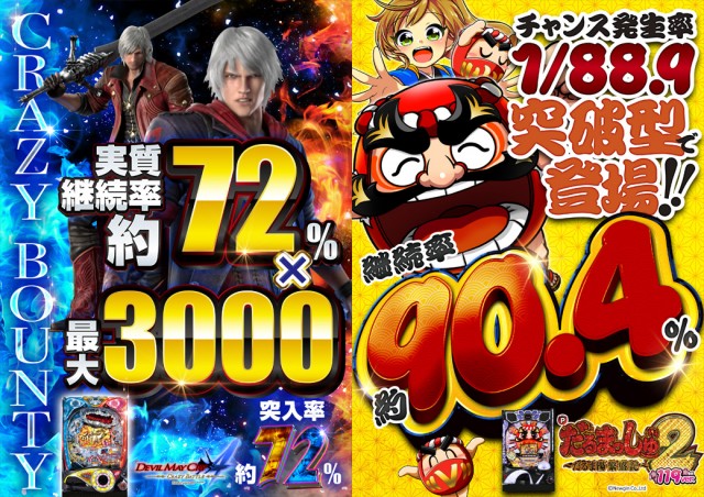 MGM成田店の最新情報画像