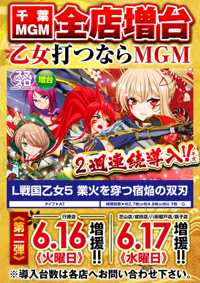 MGM成田店の最新情報画像