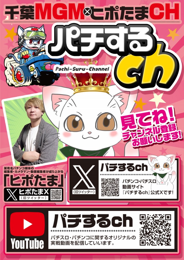 MGM成田店の最新情報画像