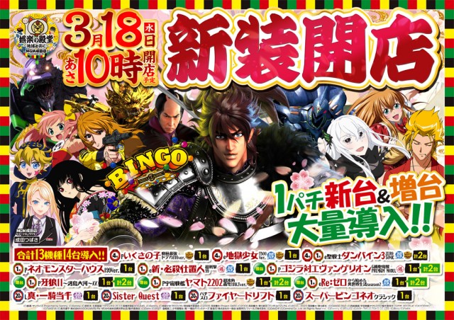 MGM成田店の最新情報画像