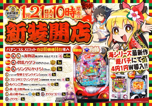 MGM成田店の最新情報画像