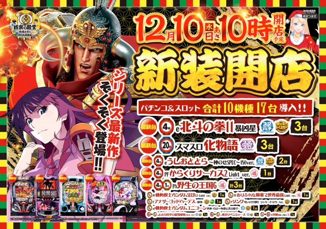 MGM成田店の最新情報画像