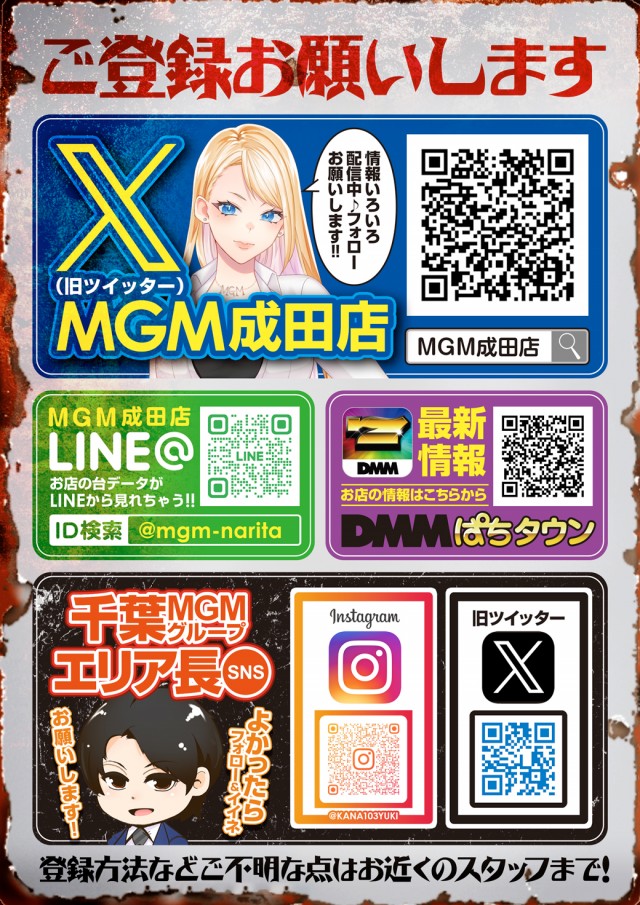MGM成田店の最新情報画像