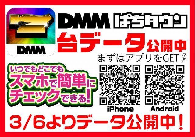 MGM成田店の最新情報画像
