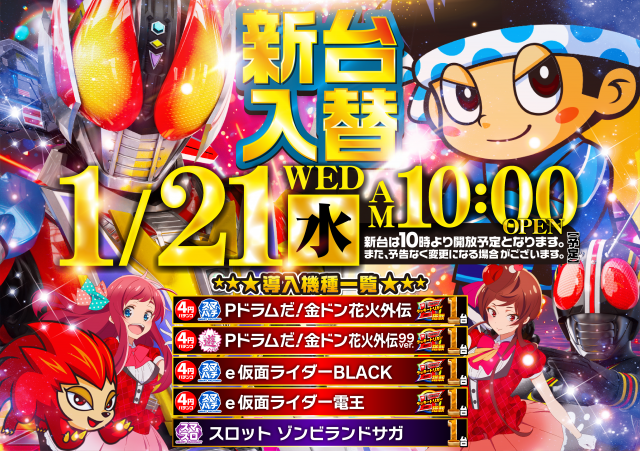 サンラッキー成田店の最新情報画像