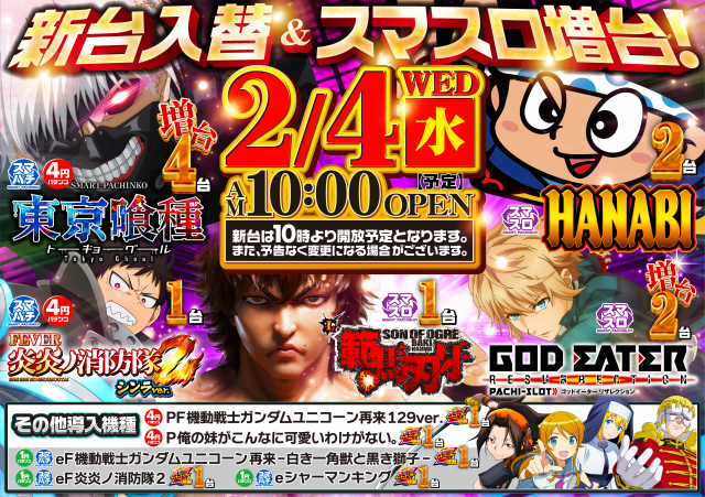 サンラッキー成田店の最新情報画像