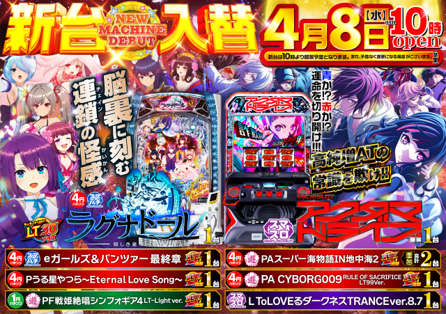 サンラッキー成田店の最新情報画像