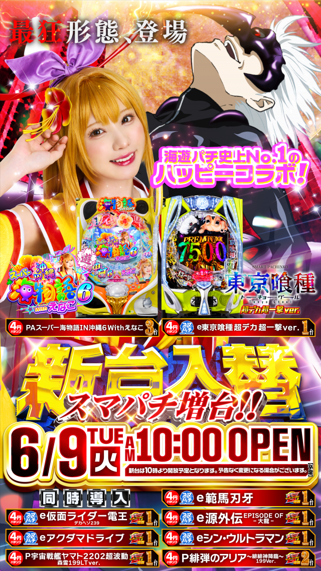 サンラッキー成田店の最新情報画像