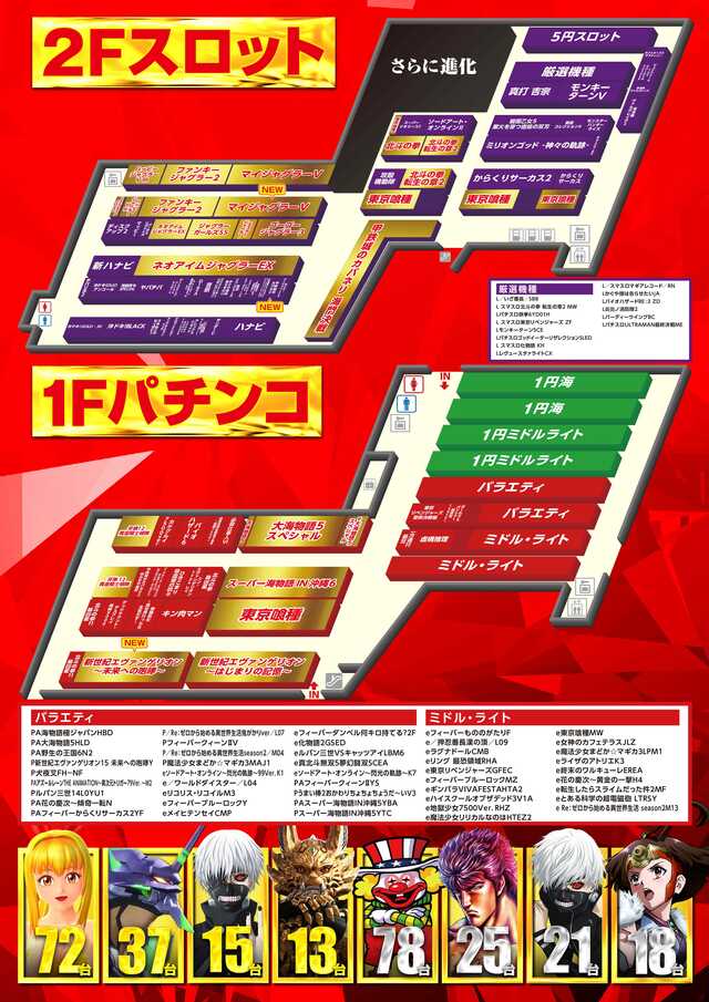 メッセ高円寺の最新情報画像