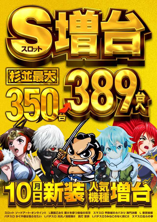 メッセ高円寺の最新情報画像