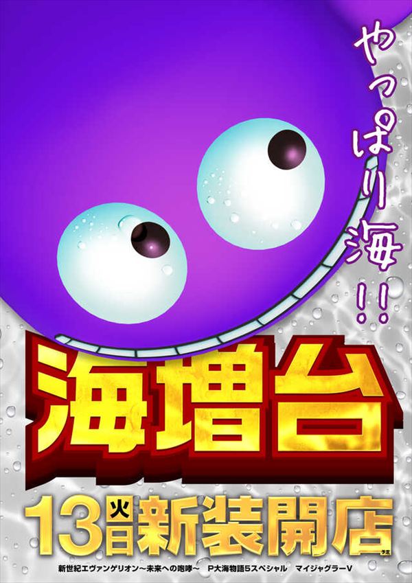 メッセ高円寺の最新情報画像