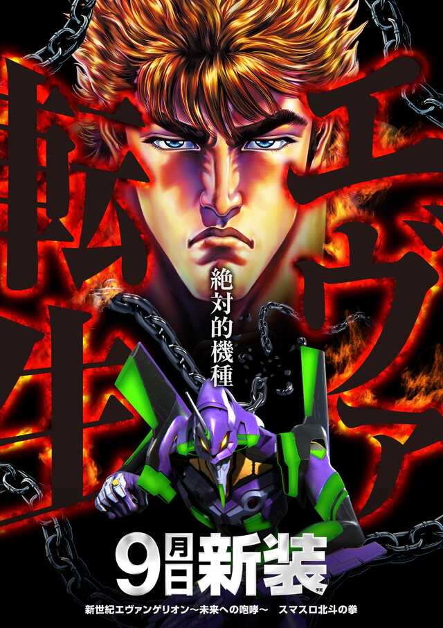 メッセ高円寺の最新情報画像