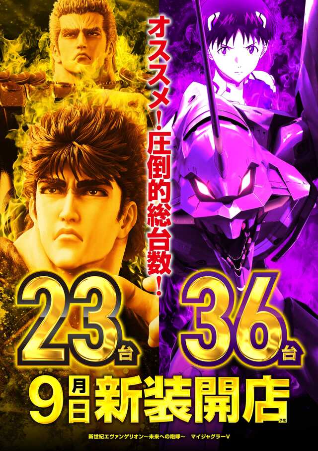 メッセ高円寺の最新情報画像