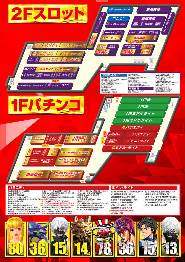 メッセ高円寺の最新情報画像