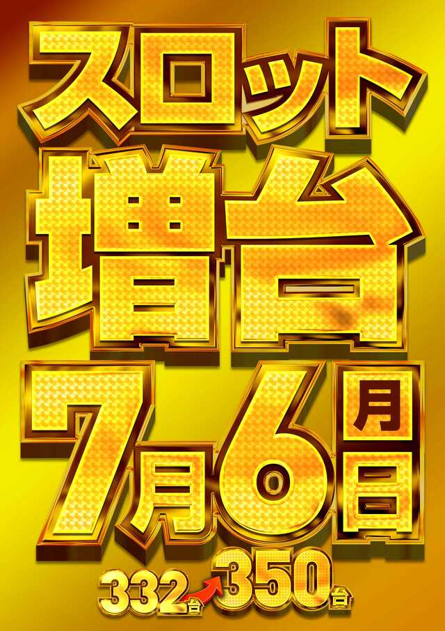 メッセ高円寺の最新情報画像