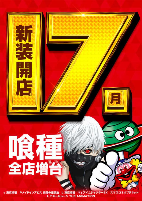 メッセ高円寺の最新情報画像