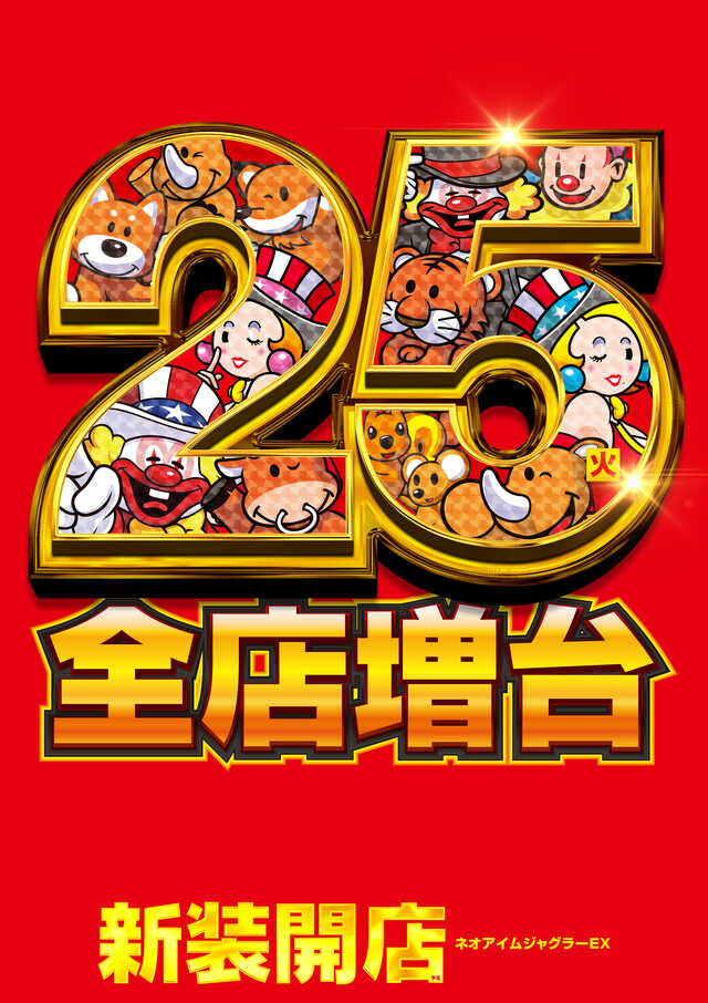 メッセ高円寺の最新情報画像