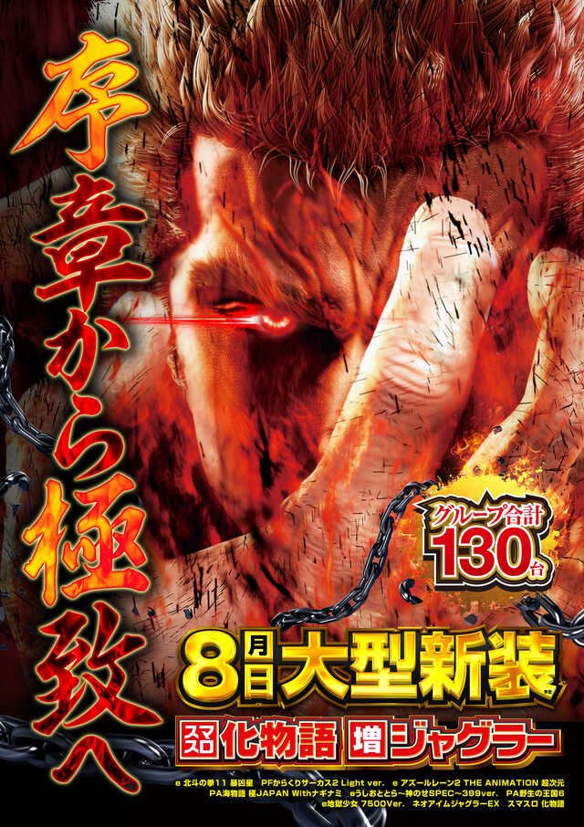 メッセ高円寺の最新情報画像