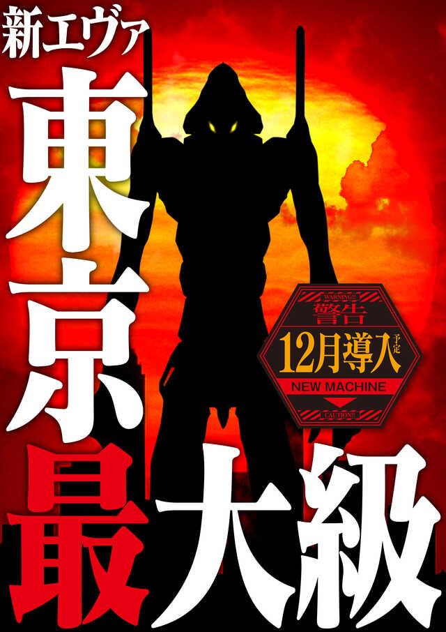 メッセ高円寺の最新情報画像